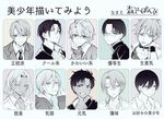  :p :t cardigan chart choker dark_skin dark_skinned_male gakuran glasses hair_intakes looking_at_viewer looking_to_the_side male_focus meme monochrome morino_bambi multiple_boys necktie original pout school_uniform tearing_up tongue tongue_out upper_body v-shaped_eyebrows 