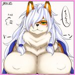  anthro big_breasts blush breasts bust_portrait canine chest_tuft female fluffy fox fur green_eyes hair hair_over_eye huge_breasts japanese_text long_hair looking_at_viewer mammal naturally_censored nipple_tuft orange_fur portrait smile smirk solo tan_fur text tuft white_hair yus-ts 