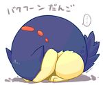  ... all_fours animal_ears artist_name curled_up feet full_body kuuka no_humans paws pokemon pokemon_(creature) pokemon_rse simple_background solo speech_bubble tail text translation_request twitter_username typhlosion white_background 