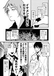  blush brothers clapping clutching_clothes comic flower greyscale highres hood hoodie jitome konkichi_(flowercabbage) looking_away loose_necktie male_focus mechanical_pencil mole mole_under_eye mole_under_mouth monochrome multiple_boys necktie original partially_translated pencil sanpaku school_uniform siblings sweatdrop translation_request 