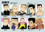  ? bandages bandaid bandaid_on_nose black_eyes blonde_hair bulge chart dark_skin dark_skinned_male dougi earrings eating erection erection_under_clothes food gakuran itto_(mentaiko) jacket jewelry male_focus meme multiple_boys onigiri open_clothes open_jacket open_mouth original pectorals sanpaku sash school_uniform shaved_head smile sweat yellow_eyes 