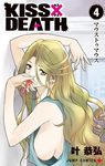 1girl blonde_hair breasts cover cover_page highres kiss_x_death large_breasts long_hair looking_at_viewer mikawa_rosa tongue tongue_out underboob volume_cover yellow_eyes 