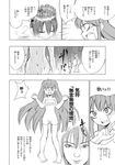  comic el_shaddai greyscale highres hinanawi_tenshi horn hoshiguma_yuugi long_hair monochrome multiple_girls nagae_iku onsen pointy_ears sayakata_katsumi shawl short_hair touhou towel translated very_long_hair 