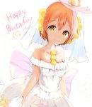  bangs bare_shoulders birthday breasts dress earrings english frills happy_birthday highres hoshizora_rin jewelry love_live! love_live!_school_idol_project love_wing_bell orange_hair pom_pom_(clothes) short_hair simple_background small_breasts smile solo sunya_(honorin-yuunibo) veil white_background white_dress yellow_eyes 