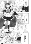  apron blouse bow bowtie comic control_rod greyscale hair_bow hair_ribbon hat highres hinanawi_tenshi horn horns hoshiguma_yuugi ibuki_suika komeiji_satori long_hair long_sleeves maid monochrome multiple_girls reiuji_utsuho ribbon sayakata_katsumi school_hat short_hair short_sleeves skirt sleeveless third_eye touhou translated tray very_long_hair wings 