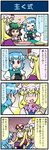  4koma :3 animal_ears artist_self-insert blue_eyes blue_hair bow bowtie breasts brown_eyes brown_hair cat_ears cellphone chen closed_eyes comic commentary earrings eighth_note elbow_gloves fish food fox_tail gloves gradient gradient_background hat hat_bow heart heterochromia highres jewelry juliet_sleeves large_breasts long_hair long_sleeves mizuki_hitoshi mob_cap multiple_girls multiple_tails musical_note open_mouth phone puffy_sleeves red_eyes short_hair short_sleeves smartphone smile sparkle speech_bubble spoken_heart sweat sweating_profusely tail taking_picture tatara_kogasa touhou translated vest whistling yakumo_ran yakumo_yukari 