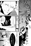  1boy 1girl black_skirt breasts caster_(fate/zero) chaldea_uniform comic fate/grand_order fate/zero fate_(series) fujimaru_ritsuka_(female) greyscale hair_between_eyes hands_on_headwear highres japanese_clothes jewelry kurakura_(kura28913) large_breasts monochrome scared skirt tall translation_request trembling 