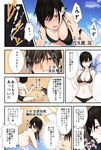  2girls beach bikini black_bikini black_hair blue_eyes blush breast_press breasts brown_hair buried cleavage comic day girl_on_top hair_between_eyes kamomura_ayane large_breasts lotion lying medium_breasts mejiro_haruhiko multiple_girls ogros on_stomach original partially_translated ponytail pov sand short_hair sideboob straddling suggestive_fluid sunglasses sunscreen swimsuit translation_request yoyohara_tsukasa 