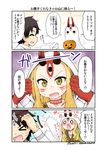  &gt;o&lt; 1girl 3koma :d ^_^ ^o^ alternate_costume black_hair blonde_hair blush closed_eyes comic commentary_request cosplay facial_mark fate/grand_order fate_(series) fujimaru_ritsuka_(male) halloween highres ibaraki_douji_(fate/grand_order) jack-o'-lantern long_hair medjed medjed_(cosplay) oni_horns open_mouth smile sweat tattoo tears third_eye translated trembling trick_or_treat yamato_nadeshiko yellow_eyes 