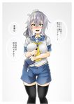 alternate_hair_color aoba_(kantai_collection) black_legwear blue_eyes blue_scrunchie blue_shorts blush book breasts check_translation crying crying_with_eyes_open eyebrows_visible_through_hair grey_hair hair_between_eyes highres holding holding_book holding_pencil kantai_collection medium_breasts neckerchief nose_blush open_mouth pencil ponytail ryuun_(stiil) sailor_collar school_uniform scrunchie serafuku shorts simple_background solo tears thighhighs translation_request trembling yellow_neckwear 