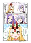  3koma :d blonde_hair comic commentary_request facial_mark fate/grand_order fate_(series) green_eyes highres ibaraki_douji_(fate/grand_order) jack_the_ripper_(fate/apocrypha) japanese_clothes long_hair multiple_girls off_shoulder oni_horns open_mouth pointy_ears purple_eyes purple_hair short_hair silver_hair smile sweat tattoo third_eye translated twintails wu_zetian_(fate/grand_order) yamato_nadeshiko 