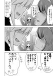  &lt;|&gt;_&lt;|&gt; camera caught cellphone closed_eyes comic door embarrassed eye_contact fang greyscale hakama ichimi japanese_clothes kamikaze_(kantai_collection) kantai_collection kimono kongou_(kantai_collection) long_hair looking_at_another lupin_iii meiji_schoolgirl_uniform monochrome multiple_girls nagatsuki_(kantai_collection) phone taking_picture translated walk-in yuri 