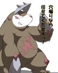  ambiguous_gender claws dialogue excadrill grin japanese_text nintendo overweight pok&eacute;mon pok&eacute;mon_(species) smile solo standing takochuu text translated video_games 