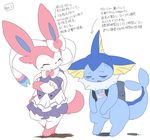  2017 ambiguous_gender backpack blush clothed clothing digital_media_(artwork) dress duo eeveelution itameshi japanese japanese_text nintendo open_mouth pok&eacute;mon pok&eacute;mon_(species) simple_background smile sylveon text translation_request vaporeon video_games 