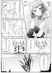  2girls ^_^ animal_ears blood blush bow bowtie closed_eyes cloud comic common_raccoon_(kemono_friends) epic_nosebleed extra_ears eyebrows_visible_through_hair fang fennec_(kemono_friends) fourth_wall fox_ears fur_collar gloves greyscale hands_up heart highres kemono_friends lying makuran miniskirt monochrome multicolored_hair multiple_girls nosebleed on_back open_mouth panties panties_under_pantyhose pantyhose pleated_skirt raccoon_ears raccoon_tail short_sleeves skirt sky smile so_moe_i'm_gonna_die! speech_bubble spoken_ellipsis tail translated underwear 