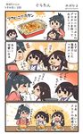  &gt;_&lt; 4koma akagi_(kantai_collection) black_hair brown_hair comic commentary_request eating food gratin highres houshou_(kantai_collection) japanese_clothes kaga_(kantai_collection) kantai_collection long_hair megahiyo multiple_girls ponytail side_ponytail speech_bubble translated twitter_username younger 