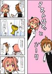  ahoge astolfo_(fate) bangs black_pants black_ribbon braid cape cloak comic commentary eyebrows_visible_through_hair fang fate/apocrypha fate_(series) gauntlets hair_ornament hair_ribbon highres long_braid long_hair male_focus multicolored_hair multiple_boys multiple_monochrome otoko_no_ko pants pink_eyes pink_hair purple_hair red_eyes ribbon shirt short_hair sieg_(fate/apocrypha) simple_background single_braid speech_bubble taisuke translated two-tone_hair white_shirt 