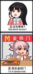  2koma :o bangs black_hair blunt_bangs cellphone chinese collared_shirt comic commentary_request cup dress drinking_straw eating english eyebrows_visible_through_hair food french_fries fujiwara_no_mokou hair_between_eyes hair_ribbon hamburger hand_up holding holding_food holding_phone houraisan_kaguya ketchup long_hair long_sleeves looking_at_viewer mcdonald's multiple_girls neck_ribbon no_nose open_mouth phone pink_dress pink_hair puffy_short_sleeves puffy_sleeves red_eyes ribbon shangguan_feiying shirt short_sleeves simple_background smartphone table talking_on_phone touhou translated tray white_background wide_sleeves wing_collar 