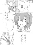  blank_speech_bubble blush comic dragon_horns fan fate/grand_order fate_(series) folding_fan fujimaru_ritsuka_(female) greyscale holding horns japanese_clothes kimono kiyohime_(fate/grand_order) long_hair looking_at_viewer monochrome no_eyes open_mouth short_hair speech_bubble translated upper_body white_background 