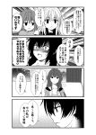  4girls 4koma =3 ahoge anger_vein asphyxiation bangs blush breasts casual choking comic cup dog_tags double_bun eyebrows_visible_through_hair hair_between_eyes hand_on_another&#039;s_shoulder hand_on_another's_shoulder hibiki_(kantai_collection) holding holding_cup inazuma_(kantai_collection) kaga_(kantai_collection) kantai_collection kongou_(kantai_collection) long_hair looking_at_viewer multiple_girls nagato_(kantai_collection) open_mouth shaded_face sidelocks sitting smile sparkle sweatdrop translation_request yua_(checkmate) 