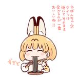  animal_ears bangs batta_(ijigen_debris) blush_stickers bow bowtie chibi chopsticks closed_eyes closed_mouth eating elbow_gloves extra_ears facing_viewer gloves kemono_friends serval_(kemono_friends) serval_ears serval_print shirt short_hair simple_background sleeveless sleeveless_shirt smile solo thighhighs_removed translated upper_body white_background white_shirt 