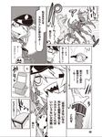  2girls armband black_general chair comic folding_chair gloves greyscale hat highres jin_(mugenjin) kuchisake-onna minion_2_(zannen_onna-kanbu_black_general-san) monochrome multiple_girls peaked_cap sweat table translated trench_coat zannen_onna-kanbu_black_general-san 