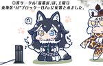  :3 :d ^_^ animal_ears beamed_eighth_notes black_hair chibi closed_eyes comiket commentary_request controller dualshock eighth_note fur_collar game_console game_controller gamepad giraffe_ears giraffe_horns giraffe_print gradient_hair grey_wolf_(kemono_friends) hachimaki headband heterochromia holding kemono_friends light_brown_hair long_hair multicolored_hair multiple_girls musical_note open_mouth playstation_4 reticulated_giraffe_(kemono_friends) seiza simple_background sitting smile speech_bubble spoken_musical_note tail tanaka_kusao wolf_ears wolf_tail 