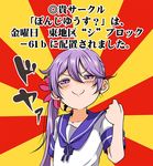  akebono_(kantai_collection) bell blush clenched_hand commentary flower hair_bell hair_between_eyes hair_flower hair_ornament jingle_bell kantai_collection long_hair looking_at_viewer macedonian_flag purple_eyes purple_hair sailor_collar sailor_shirt shino_(ponjiyuusu) shirt side_ponytail smile smug solo sunburst translated upper_body 