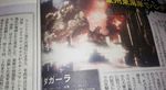  building city dagahra destruction dragon fire giant_monster godzilla:_monster_planet godzilla_(series) kaijuu monster mutant news newspaper night official_art polygon_pictures smoke toho_(film_company) translation_request 