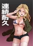  ;d american_flag_bikini aomushi_(mushamusha) arm_up armpits ass_visible_through_thighs bikini bikini_top black_shorts blonde_hair blue_eyes blush breasts cleavage collarbone contrapposto covered_nipples cowboy_shot denim denim_shorts flag_print girls_und_panzer gradient gradient_background green_jacket hand_on_hip jacket kay_(girls_und_panzer) large_breasts long_hair long_sleeves looking_at_viewer navel o-ring o-ring_top off_shoulder one_eye_closed open_clothes open_jacket open_mouth red_background shiny shiny_skin short_shorts shorts single_bare_shoulder skindentation smile solo standing stomach swimsuit thighhighs translation_request underboob v white_legwear 