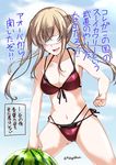  :d ass_visible_through_thighs bangs bare_arms bare_shoulders bikini black_ribbon blindfold blonde_hair blue_sky blush breasts cleavage clenched_hand clenched_hands collarbone commentary_request culture_shock day food front-tie_bikini front-tie_top fruit graf_zeppelin_(kantai_collection) kantai_collection layered_bikini legs_together long_hair medium_breasts mikage_takashi navel open_mouth outdoors red_bikini ribbon side-tie_bikini sidelocks sky smile solo standing stomach suikawari swimsuit translated twintails v-shaped_eyebrows watermelon 