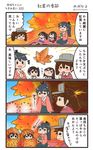  4koma :&lt; akagi_(kantai_collection) black_hair brown_hair check_translation comic commentary_request highres houshou_(kantai_collection) japanese_clothes kaga_(kantai_collection) kantai_collection long_hair megahiyo multiple_girls outdoors ponytail ryuujou_(kantai_collection) side_ponytail sitting solid_circle_eyes speech_bubble translated translation_request twintails twitter_username visor_cap younger 
