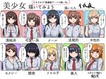  ahoge bangs black_hair blonde_hair blush breasts brown_hair chart check_translation cleavage closed_mouth curvy green_eyes hair_ornament hair_over_one_eye hairband hairclip heart huge_breasts large_breasts long_hair meme multiple_girls necktie open_mouth orange_hair original parted_bangs plump school_uniform senshiya short_hair side_ponytail smile tomboy translation_request twintails uniform 