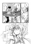  :d ahoge akatsuki_kirika clenched_hands comic demon_tail from_behind from_below greyscale hair_ornament highres hood hoodie horns judo_fuu kohinata_miku long_hair looking_at_viewer monochrome multiple_girls open_mouth senki_zesshou_symphogear shading_eyes shirt sleeveless smile striped striped_shirt sweatdrop tachibana_hibiki_(symphogear) tail translation_request tsukuyomi_shirabe twintails umbrella very_long_hair x_hair_ornament yukine_chris 