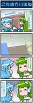  4koma artist_self-insert blush closed_eyes comic commentary counter crying detached_sleeves directional_arrow frog_hair_ornament gradient gradient_background hair_ornament hair_tubes heart highres holding_hands juliet_sleeves kochiya_sanae lawson long_hair long_sleeves mizuki_hitoshi multiple_girls nontraditional_miko open_mouth pointer puffy_sleeves short_hair sign smile snake_hair_ornament spoken_heart sweatdrop tatara_kogasa tearing_up tissue_box touhou translated vest wide_sleeves 