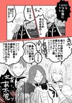  bedivere blanket border cape comic fate/grand_order fate_(series) gawain_(fate/extra) greyscale kiwota knights_of_the_round_table_(fate) lancelot_(fate/grand_order) long_hair monochrome multiple_boys red_border translated tristan_(fate/grand_order) 