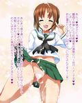  1girl :d bangs black_neckwear blouse brown_hair bukkake cameltoe commentary_request cowboy_shot cum eyes_closed girls_und_panzer green_skirt highres lifted_by_self long_sleeves looking_at_viewer midriff miniskirt navel neckerchief nishizumi_miho ooarai_school_uniform ouhashi panties pleated_skirt school_uniform serafuku short_hair side-tie_panties skirt skirt_lift smile solo standing sweat translation_request underwear v white_blouse white_panties yellow_background 