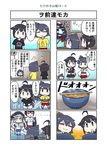  4koma 6+girls bamboo_shoot black_hair cane clothes_writing comic commentary_request curry_udon detached_sleeves fusou_(kantai_collection) glasses highres kantai_collection multiple_girls ooyodo_(kantai_collection) red_eyes ri-class_heavy_cruiser seiran_(mousouchiku) shigure_(kantai_collection) shirt sweatdrop t-shirt translated white_hair wo-class_aircraft_carrier yamashiro_(kantai_collection) younger 