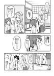  3girls architecture barefoot blush_stickers breasts closed_eyes comic east_asian_architecture greyscale hachimaki hair_ribbon hairband hands_on_another's_back hands_together headband holding_mirror japanese_clothes kaga_(kantai_collection) kantai_collection large_breasts long_hair long_sleeves looking_back mirror monochrome multiple_girls open_mouth ribbon sakimiya_(inschool) shoukaku_(kantai_collection) side_ponytail sidelocks skirt smile spoken_exclamation_mark standing star thighhighs translated twintails wide_sleeves younger zuikaku_(kantai_collection) 
