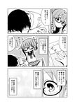  1girl admiral_(kantai_collection) comic darkside folded_ponytail glasses greyscale highres inazuma_(kantai_collection) kantai_collection monochrome sleeping translated 