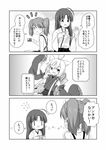  3koma :d ahoge animal_ears azur_lane bow cat_ears cellphone comic commentary_request crossover detached_sleeves fang flying_sweatdrops greyscale hair_bow highres holding holding_cellphone holding_phone japanese_clothes kansaiben kantai_collection long_hair machinery masara monochrome multiple_girls namesake no_headwear notice_lines open_mouth outstretched_hand phone ryuujou_(kantai_collection) short_hair shouhou_(azur_lane) shouhou_(kantai_collection) smartphone smile speech_bubble suspenders sweat topknot translated twintails wide_sleeves 