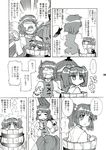  bucket comic greyscale hair_bobbles hair_ornament heterochromia juliet_sleeves kairakuen_umenoka karakasa_obake kisume long_sleeves monochrome multiple_girls page_number puffy_sleeves short_hair skirt tatara_kogasa tongue tongue_out touhou translated twintails two_side_up umbrella vest 