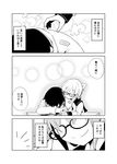  1girl admiral_(kantai_collection) closed_eyes comic darkside folded_ponytail glasses greyscale highres inazuma_(kantai_collection) kantai_collection monochrome sleeping smile translated 