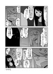  anger_vein comic daidou_ayumu daidou_sayo flying_sweatdrops greyscale highres long_hair mochi_au_lait monochrome multiple_girls no_nose original siblings sisters sweat tank_top translated 