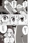  1girl blush comic couple doujinshi fate/apocrypha fate_(series) greyscale hetero highres jeanne_d'arc_(fate) jeanne_d'arc_(fate)_(all) male_pubic_hair monochrome penis pubic_hair sex shirotsumekusa sieg_(fate/apocrypha) speech_bubble translation_request 