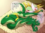  2017 blush coiling digital_media_(artwork) duo evil_anaunara japanese_text nintendo open_mouth pok&eacute;mon pok&eacute;mon_(species) reptile scalie serperior simple_background text translated video_games 