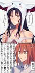  2koma :3 ahoge alternate_headwear aoki_shizumi bare_shoulders black_hair cinnamoroll clenched_hand collarbone comic fate/extra fate/extra_ccc fate/grand_order fate_(series) flying_sweatdrops frown fujimaru_ritsuka_(female) grey_background horns long_hair multiple_girls orange_eyes orange_hair orange_scrunchie sanrio scrunchie sesshouin_kiara side_ponytail tattoo translation_request wall_of_text wavy_hair yellow_eyes 