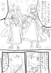  alice_margatroid comic greyscale monochrome multiple_girls patchouli_knowledge sape_(saperon_black) touhou translation_request 