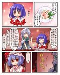  +_+ 3girls comic izayoi_sakuya multiple_girls nagae_iku no_hat no_headwear pote_(ptkan) remilia_scarlet touhou translated 