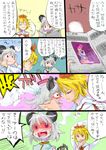  animal_ears blonde_hair blush comic grey_hair hair_ornament jewelry komeiji_satori mouse_ears mouse_tail multiple_girls nazrin pendant red_eyes sape_(saperon_black) short_hair tail toramaru_shou touhou translation_request 